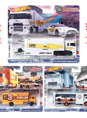 风火轮运输车队R34  海湾石油 铁底胶胎车模玩具FLF5