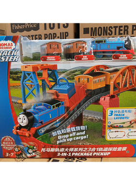 托马斯轨道大师系列之3合1轨道探险套装GPD88小火车儿童益智玩具