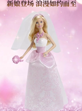 美泰芭比娃娃之美丽新娘礼物儿童女孩互动玩具公主角色扮演CFF37