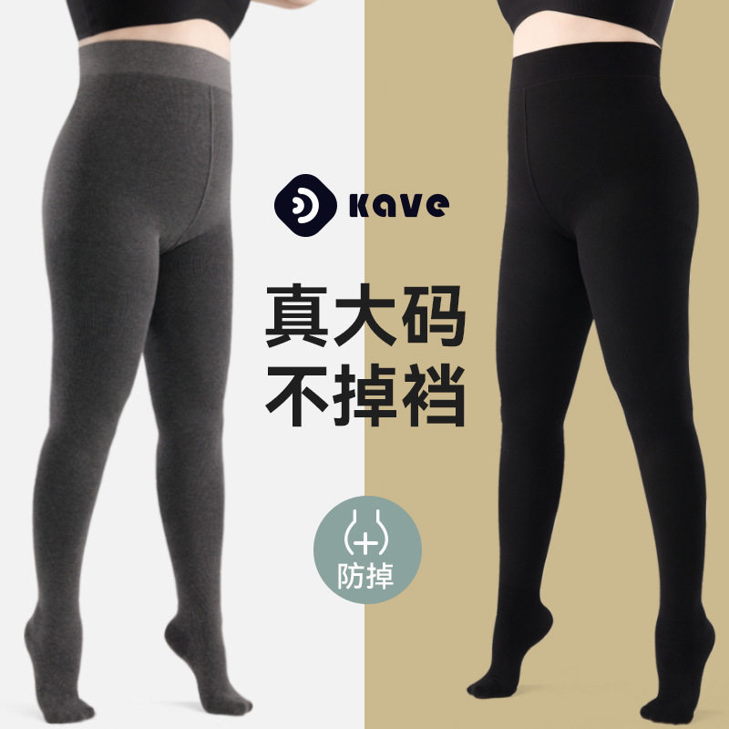 大码连裤袜女秋冬高腰保暖显瘦打底袜加绒加厚200斤黑色打底裤袜