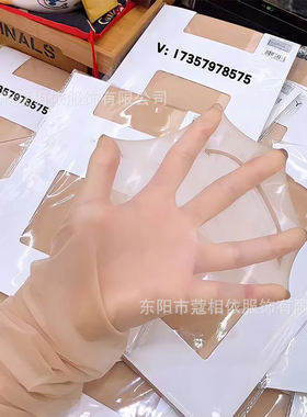 纪梵丝袜女夏季5d希防勾丝不掉档连裤袜超薄黑丝裸感肉色光腿