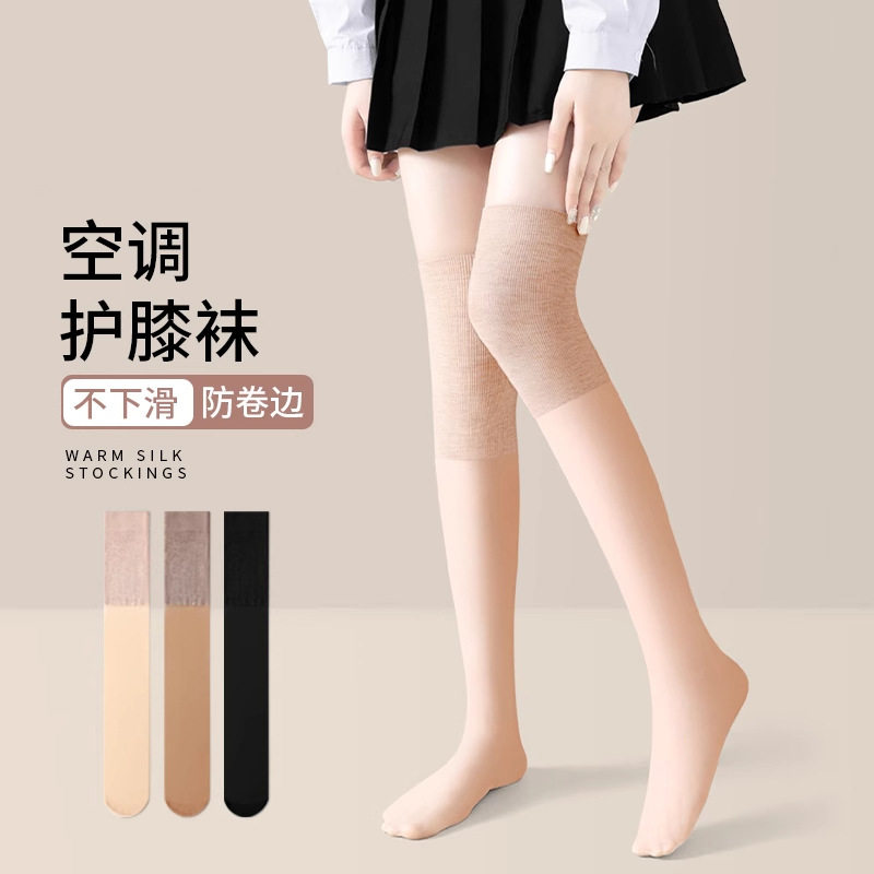 空调丝袜女夏季薄款空调房护膝袜加长防滑长筒过膝袜防勾丝薄