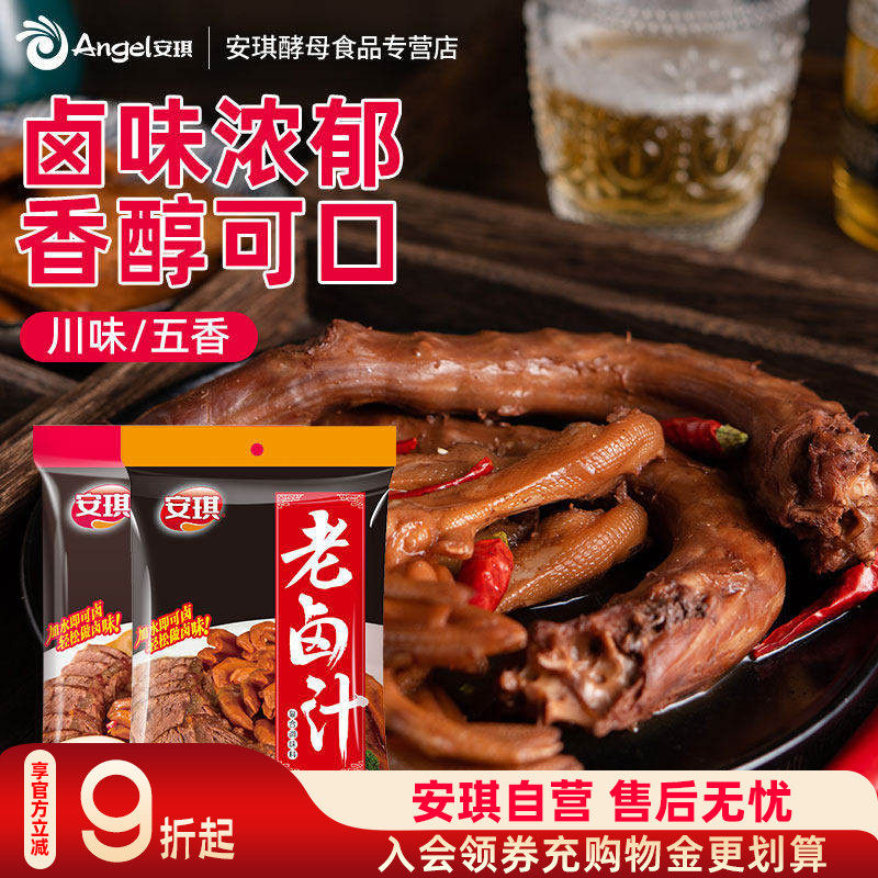 安琪川味老卤汁家用自制卤牛肉酱料卤料包卤水配料复合调味料150g
