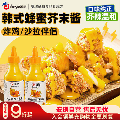 百钻韩式蜂蜜芥末酱调味料