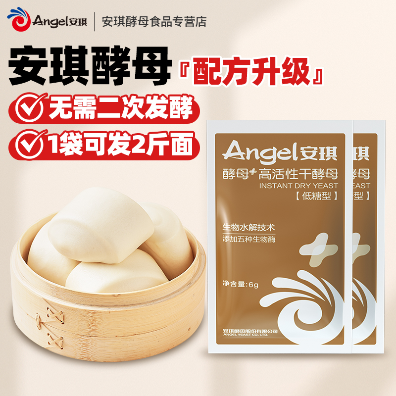 高活性干酵母粉家用发酵快