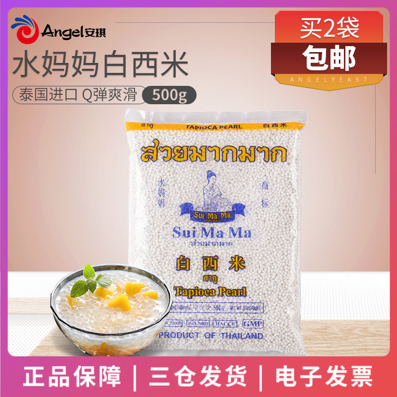 Ë®ÂèÂè°×Î÷Ã× Ì©¹úÔÓÁ¸Ð¡Î÷Ã× ×öÒ¬½¬Î÷Ã×¶²ÄÁÏÄÌ²èºæ±ºÔÁÏ500g