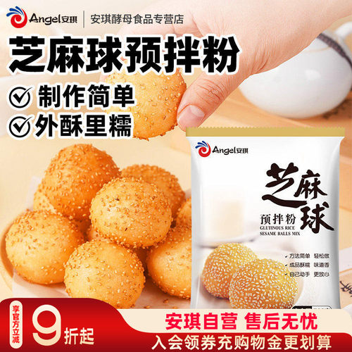 安琪芝麻球预拌粉500g
