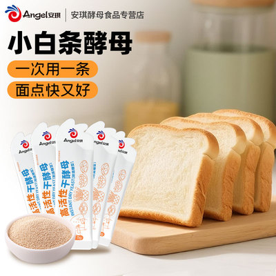 安琪面包高活性干酵母5g