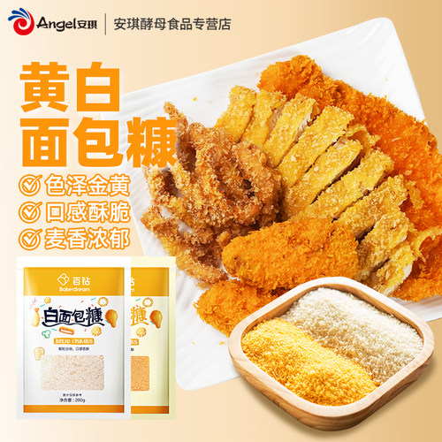 百钻炸鸡脆皮南瓜饼1kg面包糠