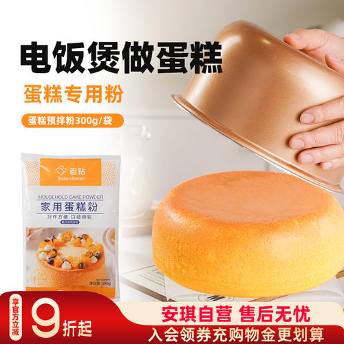 百钻家用蛋糕预拌粉300g