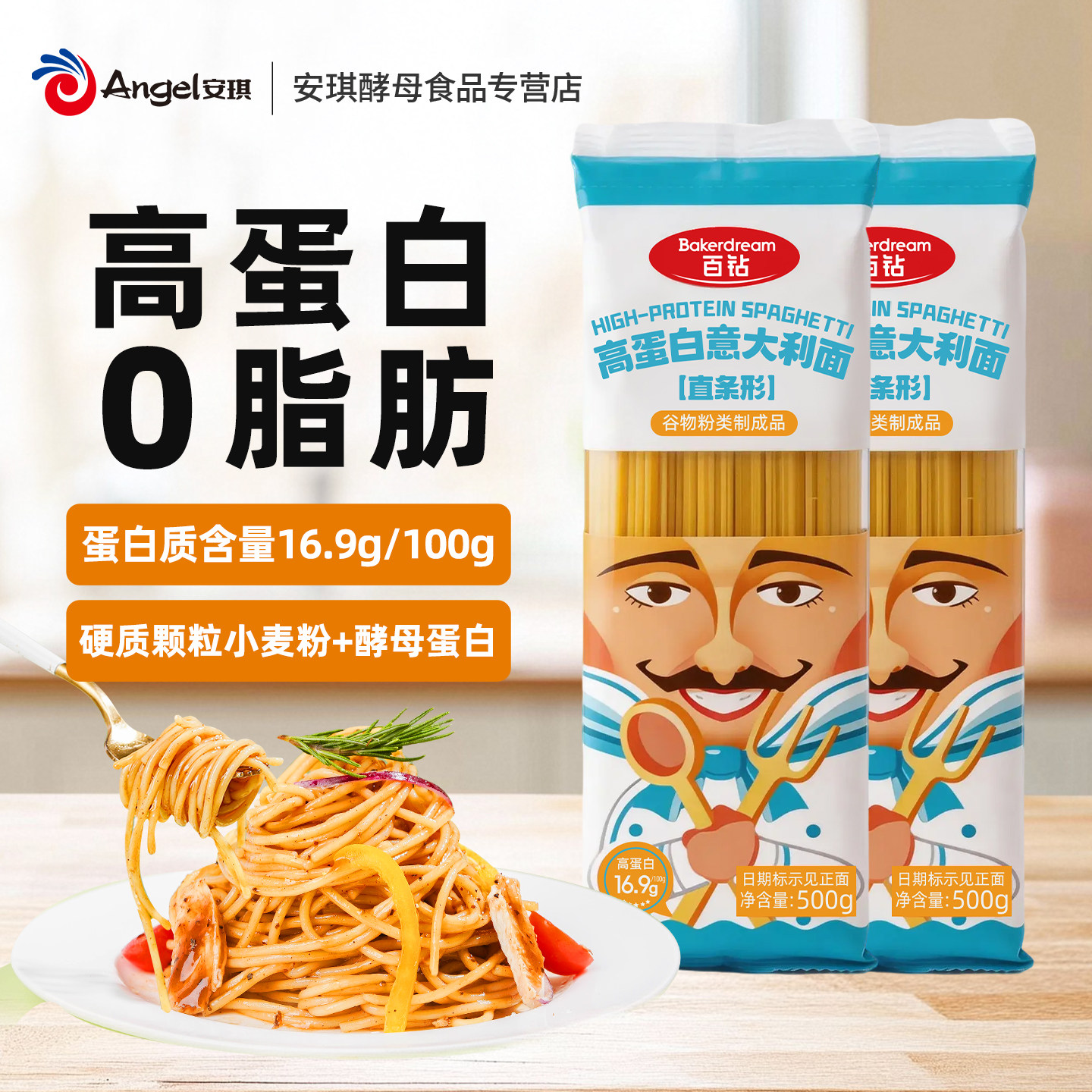 百钻高蛋白意大利面家用速食早餐面条番茄酱黑胡椒意面意粉商用