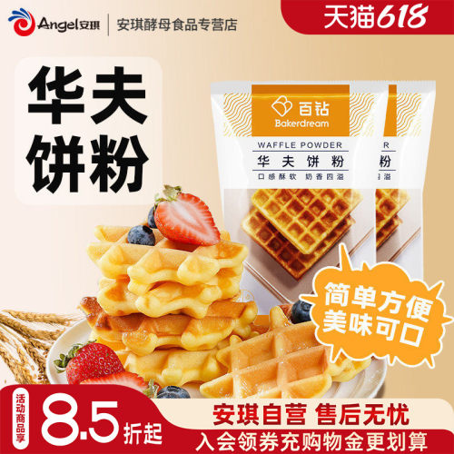 百钻松饼粉1kg华夫饼粉原味松饼专用预拌粉diy饼干铜锣烧烘焙原料