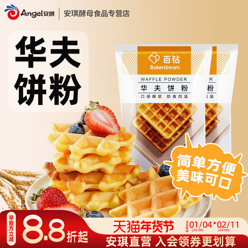 百钻松饼粉1kg华夫饼粉原味松饼专用预拌粉diy饼干铜锣烧烘焙原料,粮油调味/速食/干货/烘焙,预拌粉,淘宝优惠券,粉丝福利购,淘宝优惠卷