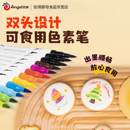 烘焙食品用色素笔手绘翻糖蛋糕马卡龙糖霜饼干彩色包子馒头勾线笔