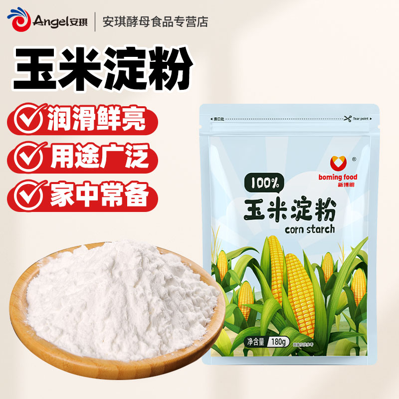 新博明玉米淀粉嫩肉生粉勾芡面粉家用食用淀粉做蛋糕饼干烘焙原料