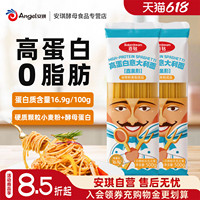 百钻高蛋白意大利面家用速食早餐