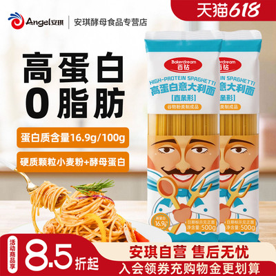 百钻0脂高蛋白意大利面直条型