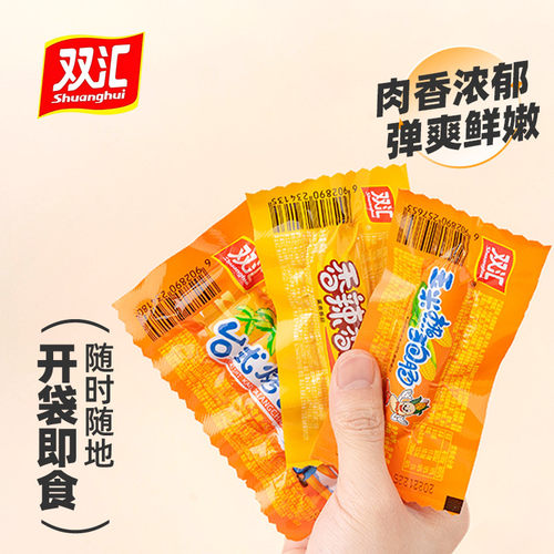 双汇台式烤香肠香辣脆皮肠即食