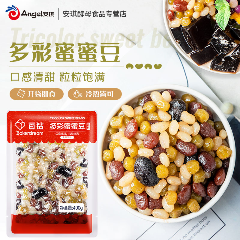 百钻红小豆多彩颗粒奶茶甜品材料