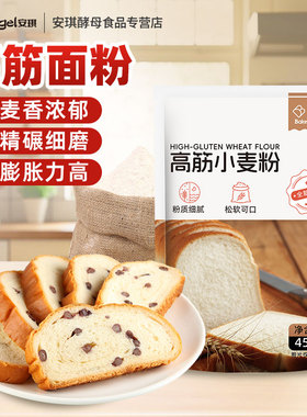 百钻高筋面粉家用面粉小麦粉全麦面包用蛋糕粉包子专用粉烘焙原料