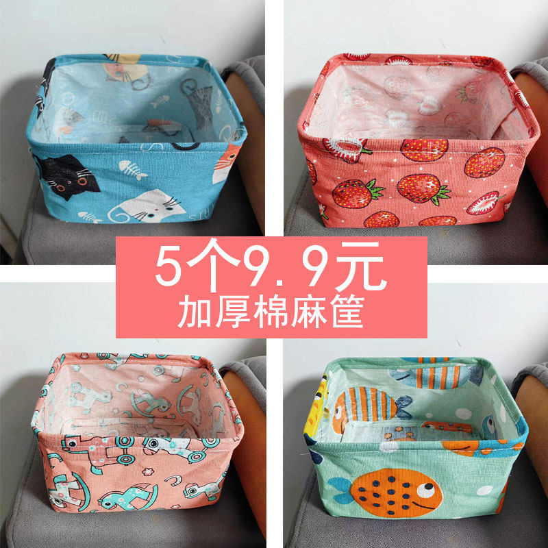 内衣袜子桌面收纳盒化妆品宿舍杂物布艺文胸ins风衣物整理箱筐袋