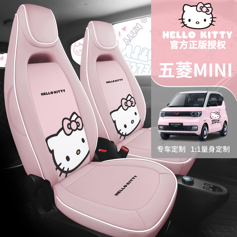 坐墊套皮革五菱宏光mini四季