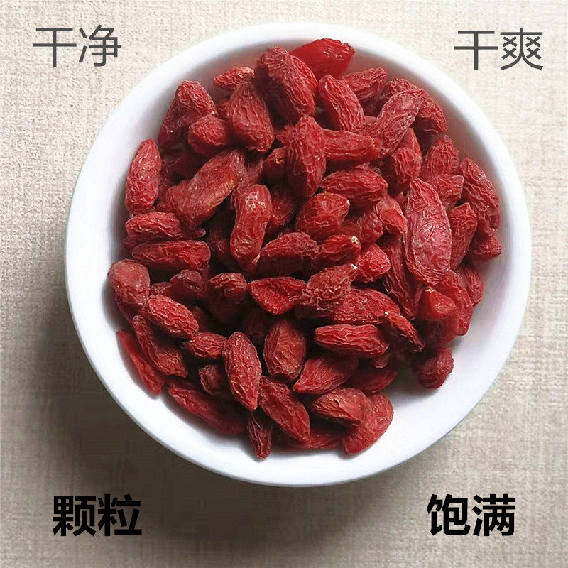 枸杞子宁夏中颗粒500g红枸杞红苟杞泡茶男肾中粒构杞袋装