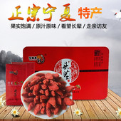 正宗新货红枸杞宁夏特产礼盒装 红枸杞宁夏大颗粒500g独立小包