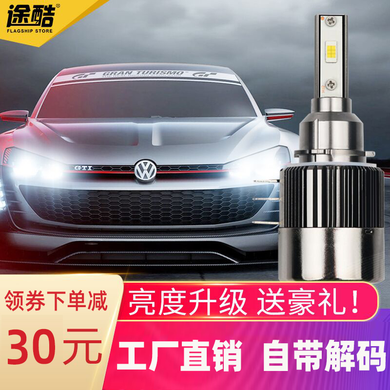 h7h15速腾途安嘉旅尚酷夏朗灯泡