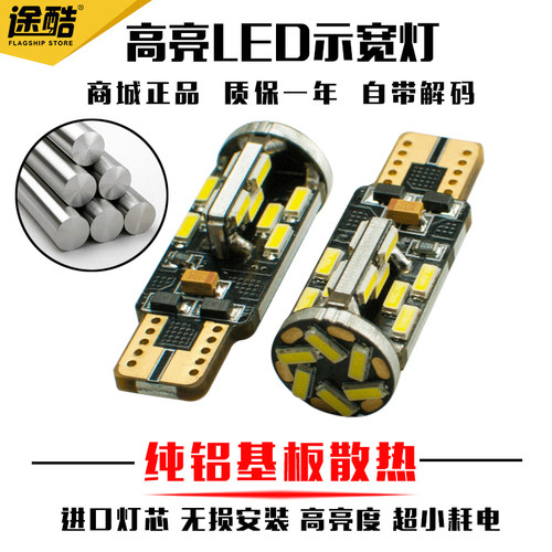ledt10冰蓝5w5汽车改装示宽灯
