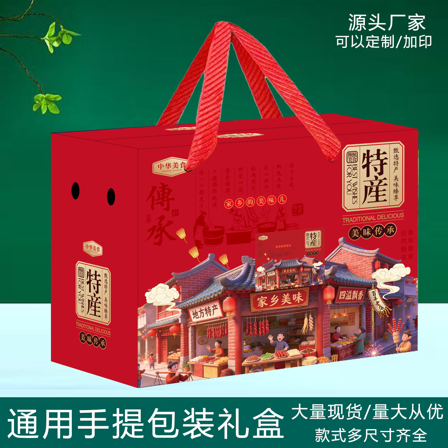 春节包装盒通用年货礼盒空盒坚果水果包装