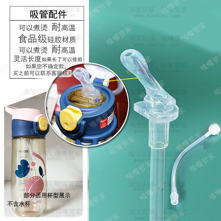 适配富光孕妇吸管杯吸管配件嘴FG0523-560轻风ppsu弹盖水杯吸嘴69图片