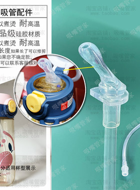 适配富光孕妇吸管杯吸管配件嘴FG0523-560轻风ppsu弹盖水杯吸嘴69