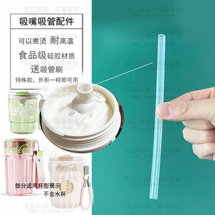 适配GERM水杯吸管配件仙女徽章咖啡吸管杯直管竹简格沁水杯硅胶管