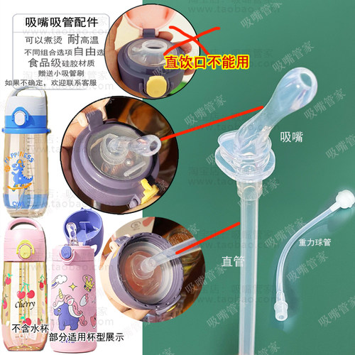 适配qwe吸管杯吸管配件儿童吸管杯吸嘴趣唯乐ppsu产妇孕妇壶吸嘴8