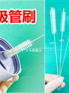 儿童水杯吸管刷适配康迪克水杯粗吸管专用保温杯吸管子内壁清洁刷