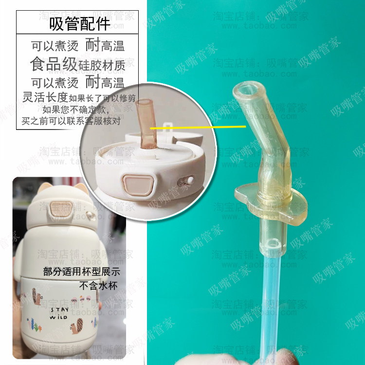 适配苏泊尔保温杯吸管配件儿童水杯吸管杯吸嘴双饮杯长官水嘴218,婴童用品,水杯配件,淘宝优惠券,粉丝福利购,淘宝优惠卷
