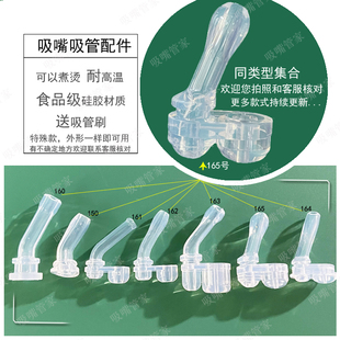 儿童水杯吸嘴吸管配件直饮开口笑双饮口盖子吸管两用杯保温杯水嘴