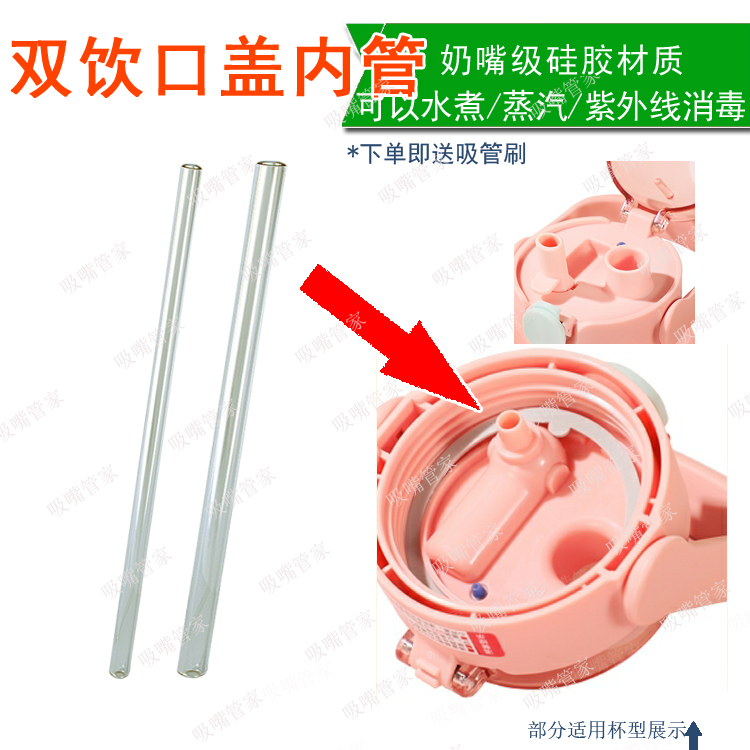 双饮口盖子内接软吸管富光图片