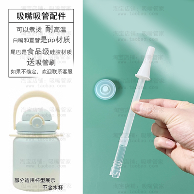 适配膳魔师泡泡大肚杯吸管配件保温杯弹跳吸管水杯胶塞防漏密封塞