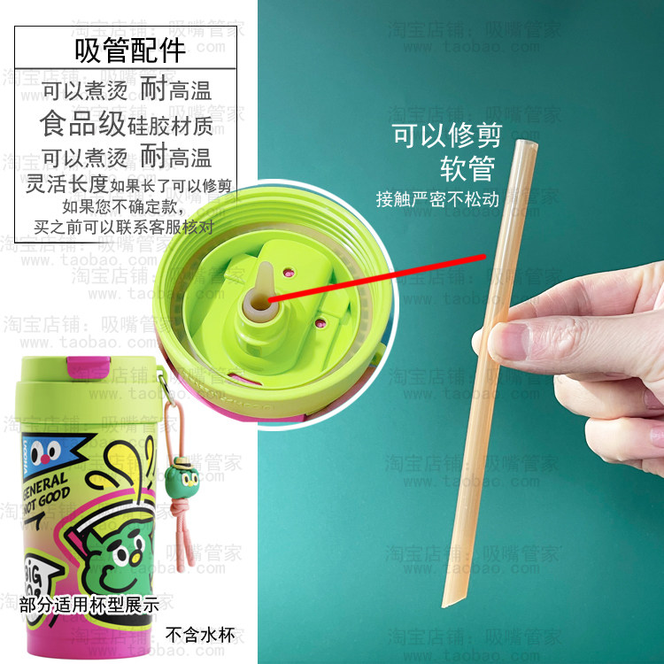 适配UOOHA多巴胺保温杯吸管配件陶瓷咖啡杯吸管杯水杯硅胶软直管8图片