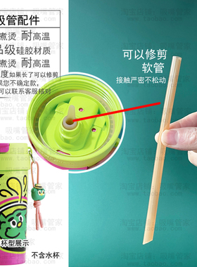 适配UOOHA多巴胺保温杯吸管配件陶瓷咖啡杯吸管杯水杯硅胶软直管8