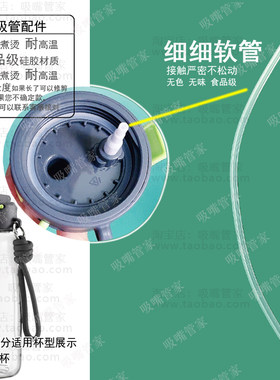 适配乐扣喷雾水杯吸管配件750ml运动水杯喷水导管胶软水管长直管