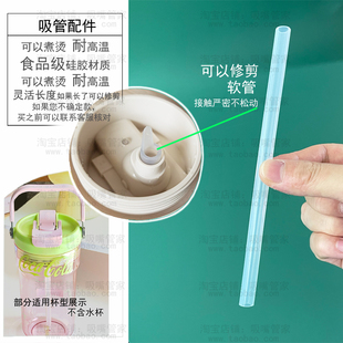 适配GERM可口可乐联名旅程水杯吸管配件格米塑料杯直管硅胶软管8