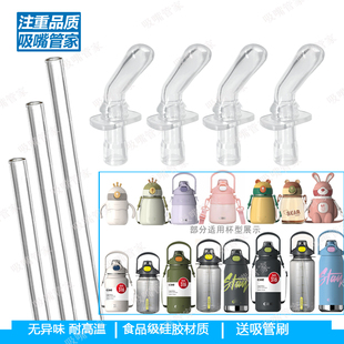 适配希乐双饮口水杯配件吸嘴硅胶吸管健步徒步保温杯运动水杯水嘴