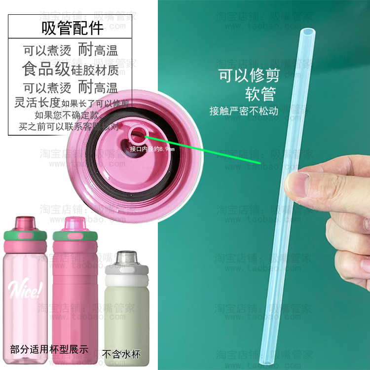 适配希乐缤纷动感吸管杯吸管配件清新愉悦塑料杯水杯长硅胶吸管9