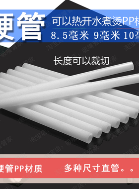 硬管直管适用驼康峰迪克儿童水杯吸管保温杯配件优享contigo直管