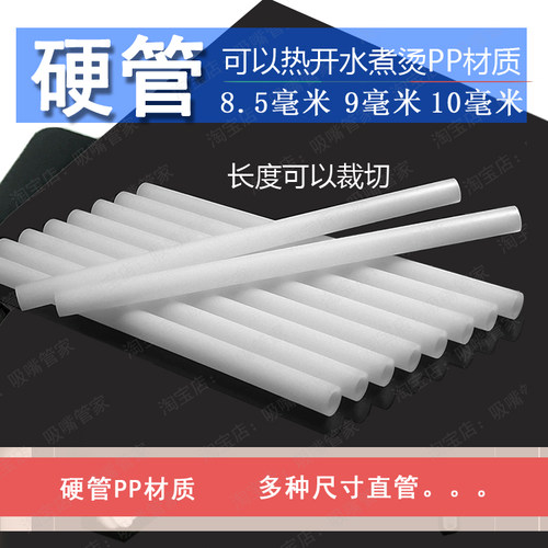 塑料杯保温杯吸管驼峰康迪克适用