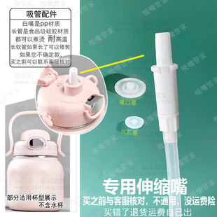 780弹簧伸缩吸管嘴硅胶长管 适配富光欣然大肚杯吸管配件FGZ2329