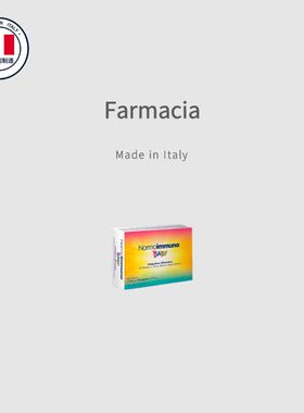 意大利原装进口Normoimmuno BABY含牛初乳维C锌铜提高抵抗力